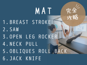 mat exercise